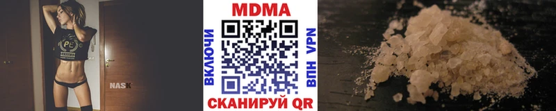 МДМА кристаллы  Шагонар 
