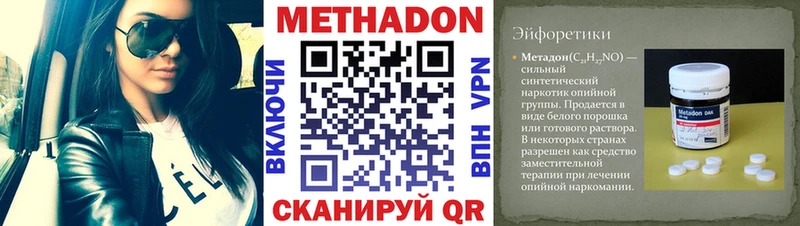 Метадон VHQ продажа наркотиков Шагонар