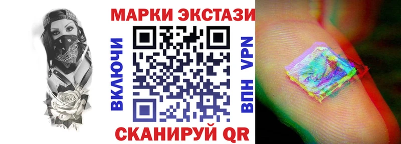 Марки 25I-NBOMe 1500мкг  Шагонар 